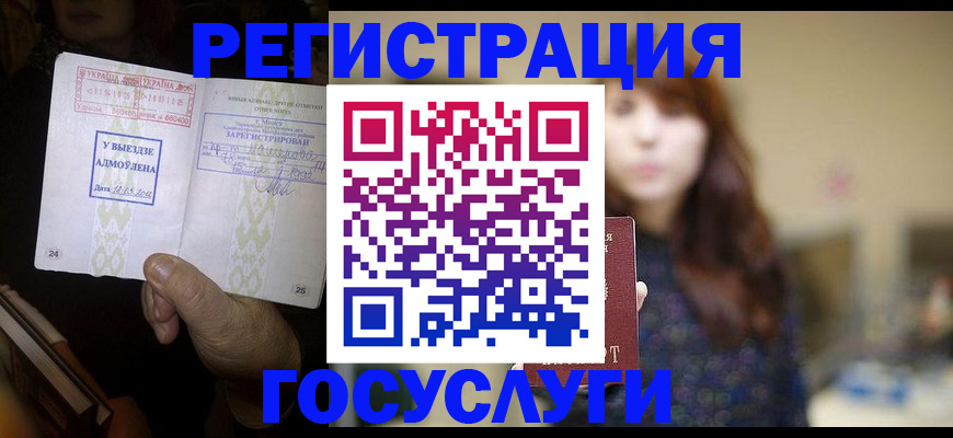 временная регистрация для школы в Кораблино