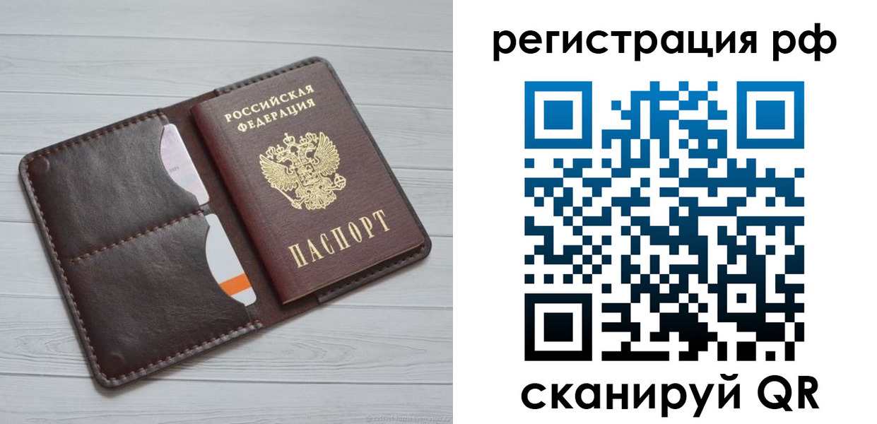 временная регистрация в Кораблино