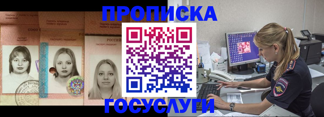 временная регистрация для всех в Кораблино