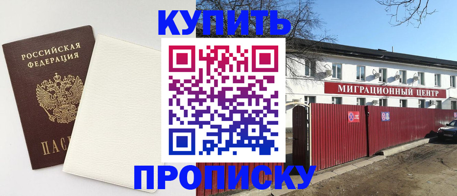 где прописаться в Кораблино