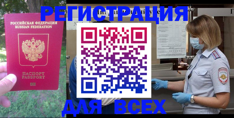 временная регистрация поиск в Кораблино