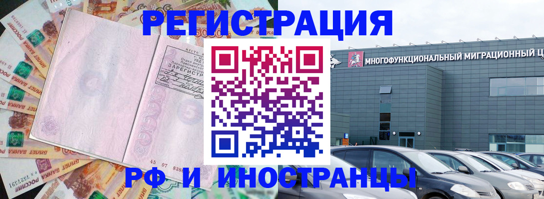 прописка паспорт в Кораблино
