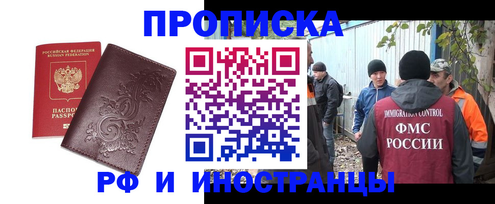 купить прописку в Кораблино