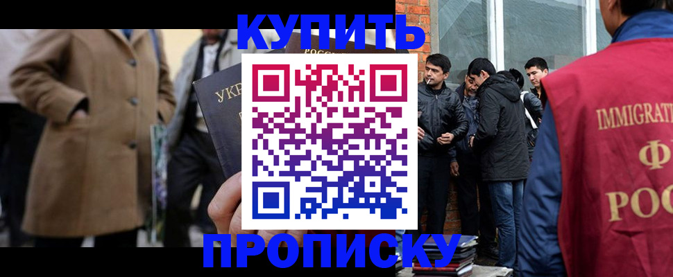 прописка регистрация в Кораблино