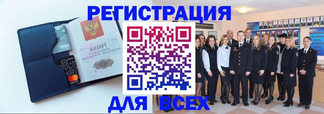 временная регистрация законно в Кораблино