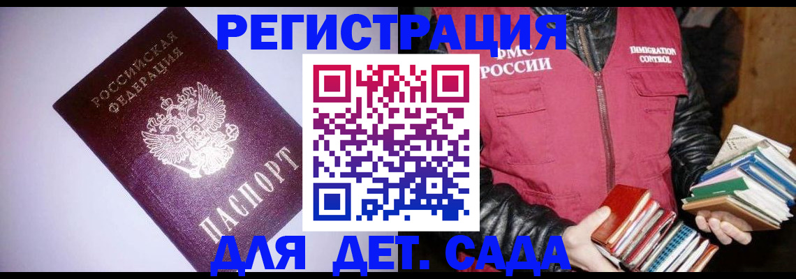 временная регистрация надежно в Кораблино