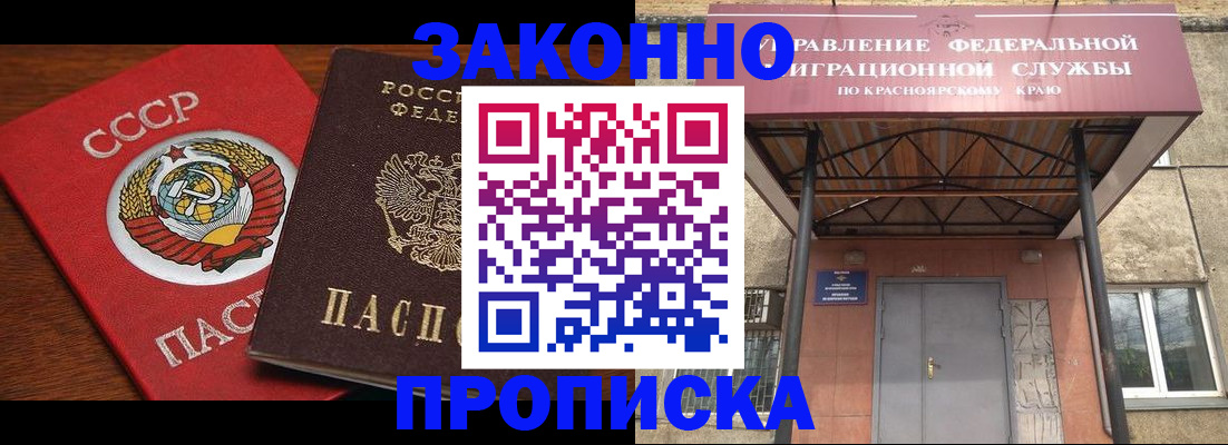 временная регистрация законно в Кораблино
