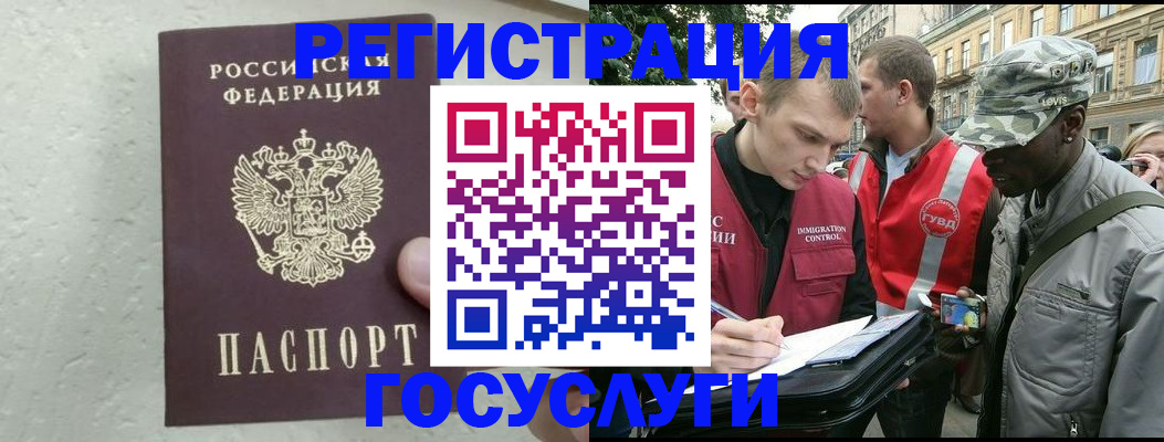 временная регистрация госуслуги в Кораблино